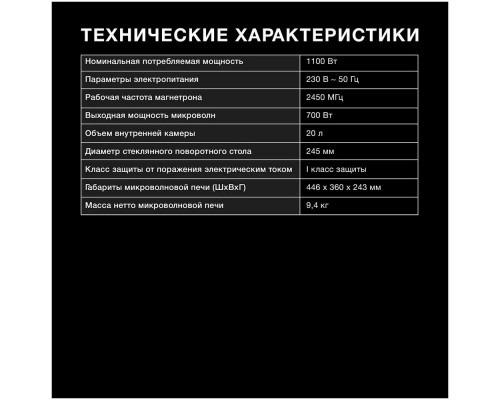 Микроволновая печь Hyundai HYM-M2052 черный Микроволновая печь Hyundai HYM-M2052 черный