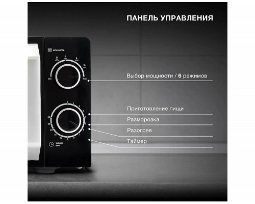 Микроволновая печь Hyundai HYM-M2052 черный Микроволновая печь Hyundai HYM-M2052 черный