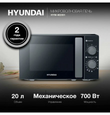 Микроволновая печь Hyundai HYM-M2091 черный
