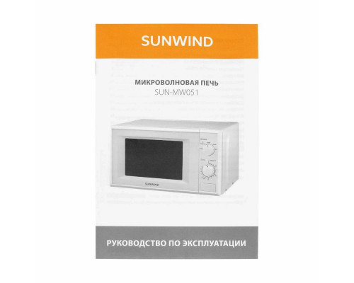 Микроволновая печь SUNWIND SUN-MW051 белый Микроволновая печь SUNWIND SUN-MW051 белый