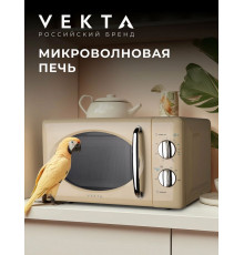 Микроволновая печь Vekta MS720GBC
