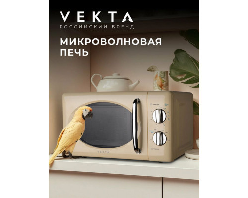 Микроволновая печь Vekta MS720GBC Микроволновая печь Vekta MS720GBC