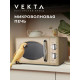 Микроволновая печь Vekta MS720GBC