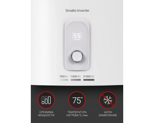 Электрический водонагреватель ROYAL Thermo RWH 50 Smalto Inverter
