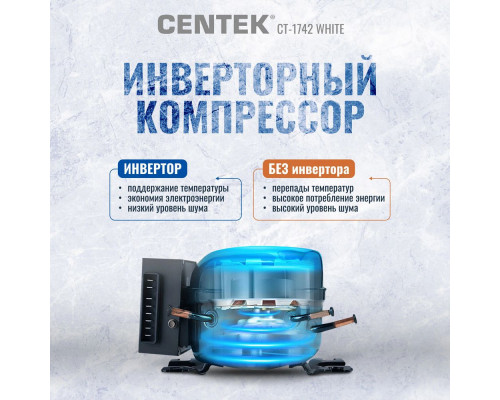 Холодильник Centek CT-1742 White Stone белый Холодильник Centek CT-1742 White Stone белый