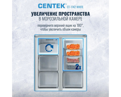 Холодильник Centek CT-1742 White Stone белый Холодильник Centek CT-1742 White Stone белый
