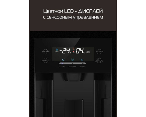 Холодильник HIBERG RFS-655DX NFB inverter