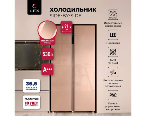 Холодильник LEX LSB530GlGID Холодильник LEX LSB530GlGID