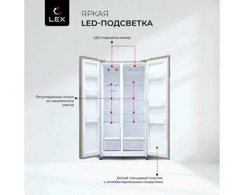 Холодильник LEX LSB530GlGID Холодильник LEX LSB530GlGID