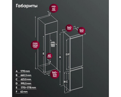 Встраиваемый холодильник Gressel UVW36600 Встраиваемый холодильник Gressel UVW36600