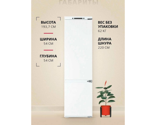 Встраиваемый холодильник Hansa BK2815.0N Встраиваемый холодильник Hansa BK2815.0N