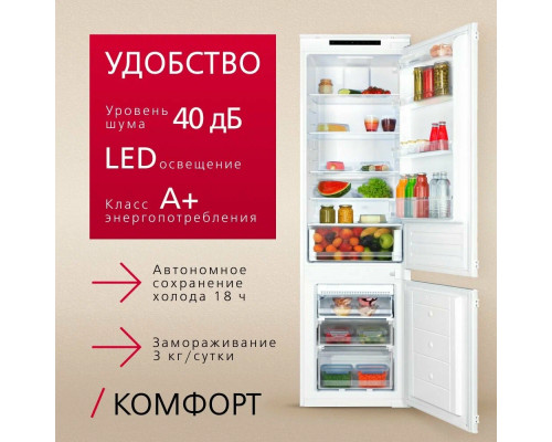 Встраиваемый холодильник Hansa BK2815.0N Встраиваемый холодильник Hansa BK2815.0N