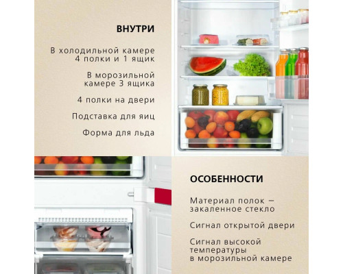 Встраиваемый холодильник Hansa BK2815.0N Встраиваемый холодильник Hansa BK2815.0N