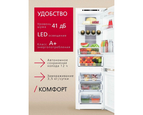 Встраиваемый холодильник Hansa BK305.0DFOC Встраиваемый холодильник Hansa BK305.0DFOC