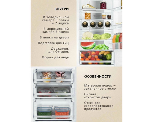 Встраиваемый холодильник Hansa BK305.0DFOC Встраиваемый холодильник Hansa BK305.0DFOC