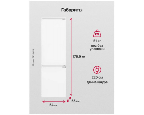 Встраиваемый холодильник Hansa BK306.0N белый Встраиваемый холодильник Hansa BK306.0N белый