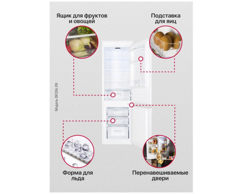 Встраиваемый холодильник Hansa BK306.0N белый Встраиваемый холодильник Hansa BK306.0N белый