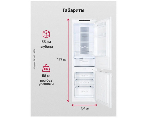 Встраиваемый холодильник Hansa BK307.2NFZC