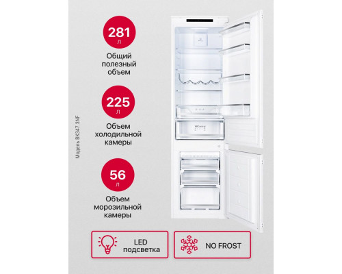Встраиваемый холодильник Hansa BK347.3NF Встраиваемый холодильник Hansa BK347.3NF