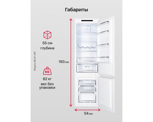 Встраиваемый холодильник Hansa BK347.3NF Встраиваемый холодильник Hansa BK347.3NF