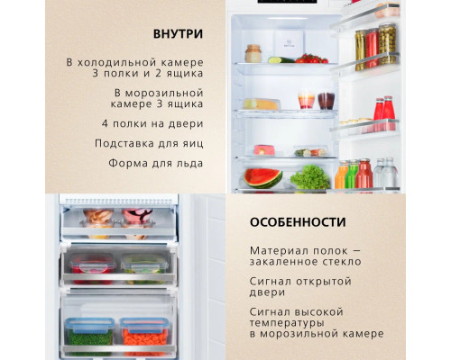 Встраиваемый холодильник Hansa BK347.3NF Встраиваемый холодильник Hansa BK347.3NF