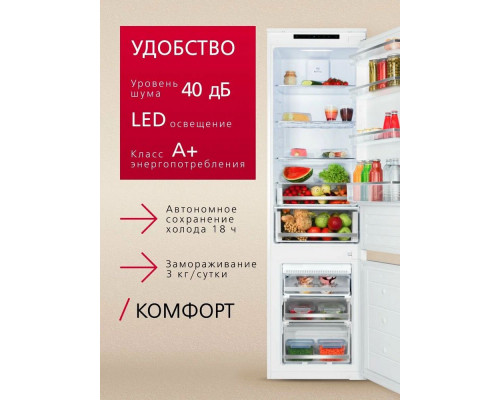 Встраиваемый холодильник Hansa BK347.3NF Встраиваемый холодильник Hansa BK347.3NF