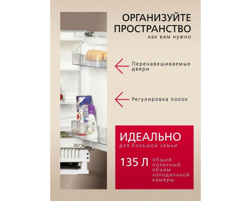 Встраиваемый холодильник Hansa UC150.3 Встраиваемый холодильник Hansa UC150.3