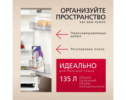 Встраиваемый холодильник Hansa UC150.3 Встраиваемый холодильник Hansa UC150.3