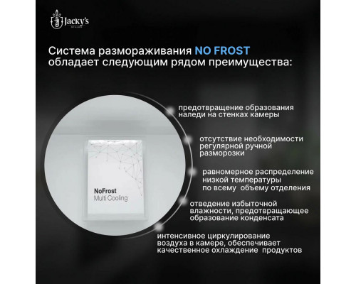 Встраиваемый холодильник Jacky's JR BW177NF Встраиваемый холодильник Jacky's JR BW177NF