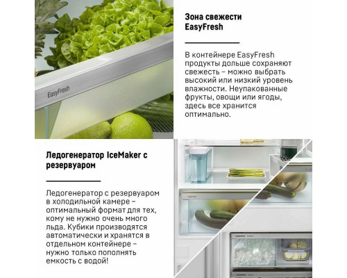 Встраиваемый холодильник LIEBHERR ICNe 5133-20 001 Встраиваемый холодильник LIEBHERR ICNe 5133-20 001