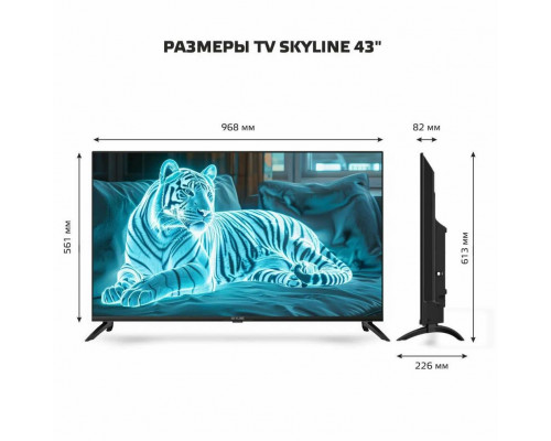 Телевизор SKYLINE 43LST6575 Телевизор SKYLINE 43LST6575