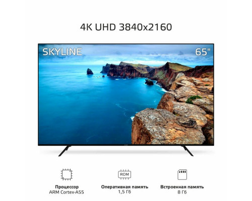 Телевизор SKYLINE 65U7511