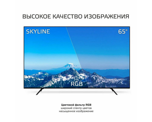 Телевизор SKYLINE 65U7511