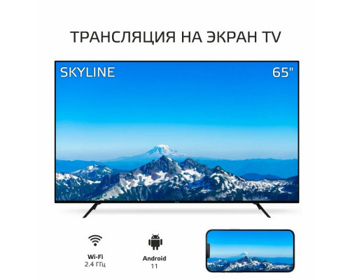 Телевизор SKYLINE 65U7511