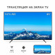 Телевизор SKYLINE 65U7511