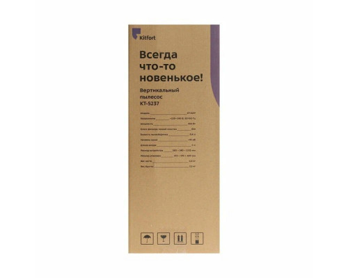 Вертикальный пылесос KITFORT КТ-5237 Вертикальный пылесос KITFORT КТ-5237