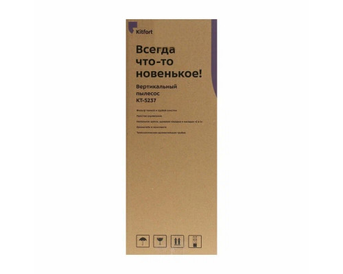 Вертикальный пылесос KITFORT КТ-5237 Вертикальный пылесос KITFORT КТ-5237