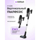 Вертикальный пылесос KITFORT КТ-5288