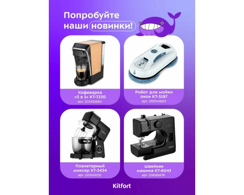 Вертикальный пылесос KITFORT КТ-5531