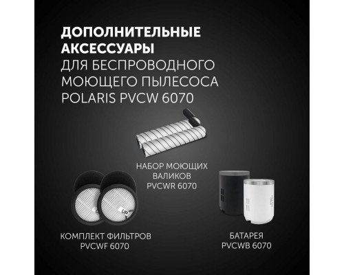 Вертикальный пылесос Polaris PVCW 6070 Серый Вертикальный пылесос Polaris PVCW 6070 Серый