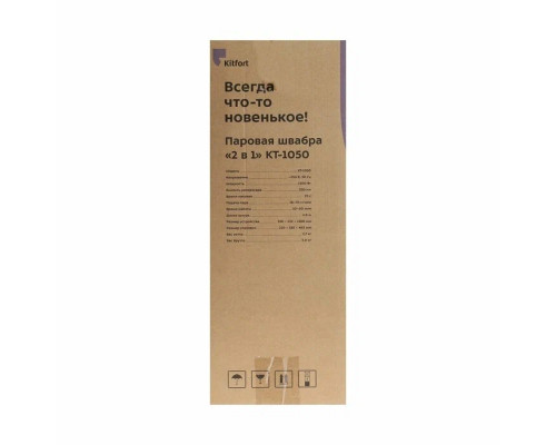 Паровая швабра KITFORT КТ-1050 Паровая швабра KITFORT КТ-1050