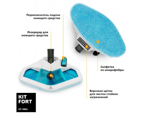 Паровая швабра Kitfort КТ-1003
