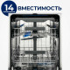 Встраиваемая посудомоечная машина ELECTROLUX EEG88520W