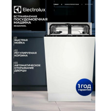Встраиваемая посудомоечная машина ELECTROLUX KEAD2100L
