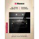Духовой шкаф Hansa BOES694003
