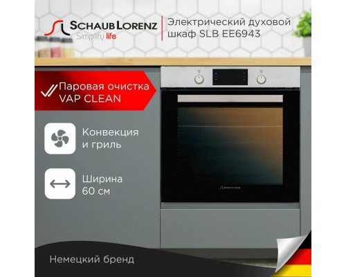 Духовой шкаф Schaub Lorenz SLB EE6943 Духовой шкаф Schaub Lorenz SLB EE6943