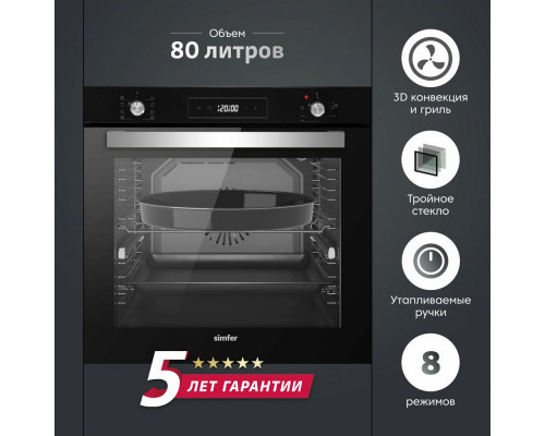 Духовой шкаф Simfer B6ES69070 Духовой шкаф Simfer B6ES69070