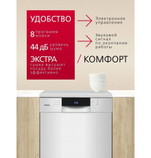 Посудомоечная машина Hansa ZWM628EWH