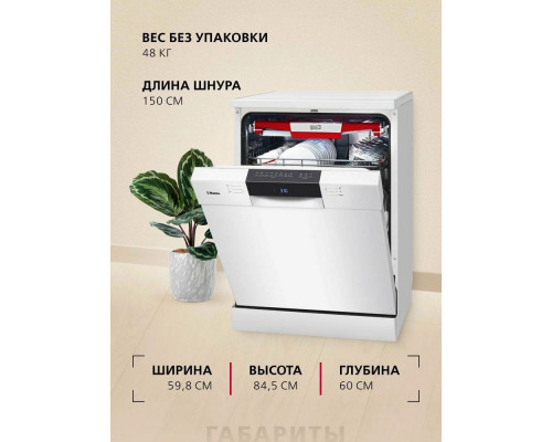 Посудомоечная машина Hansa ZWM628EWH Посудомоечная машина Hansa ZWM628EWH