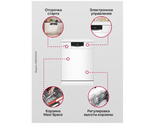 Посудомоечная машина Hansa ZWM628EWH Посудомоечная машина Hansa ZWM628EWH